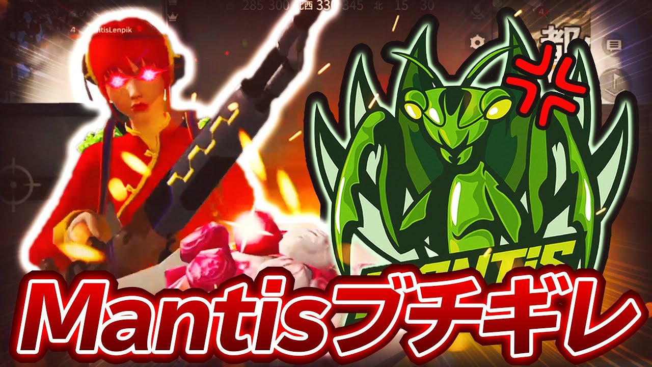 謎のガン凸にMantisブチギレ -荒野行動 【れんぴき】