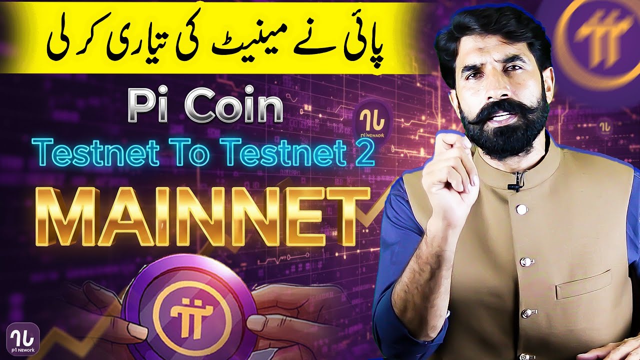 Pi Coin to Testnet To Testnet2 Then Mainnet | Pi Coin Update | Pi Network Update | Albarizone