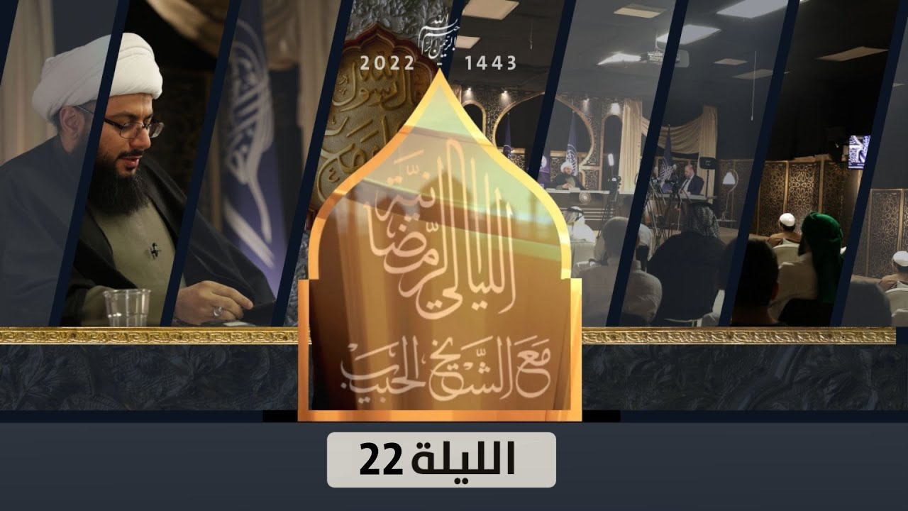 علي عليه السلام ذاك الذي تاهت في عظمته عقول غير المسلمين! ـ الشيخ ياسر الحبيب