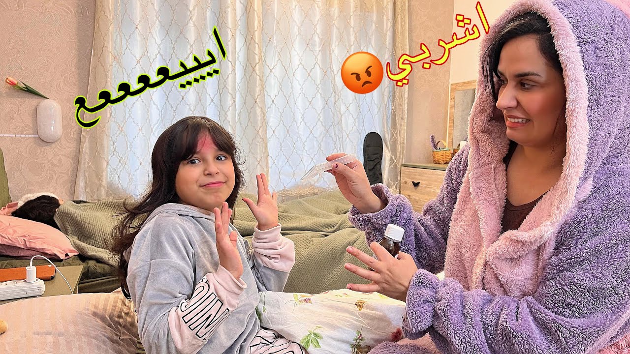 شلون احنا بالامراض وجو العراق 😭
