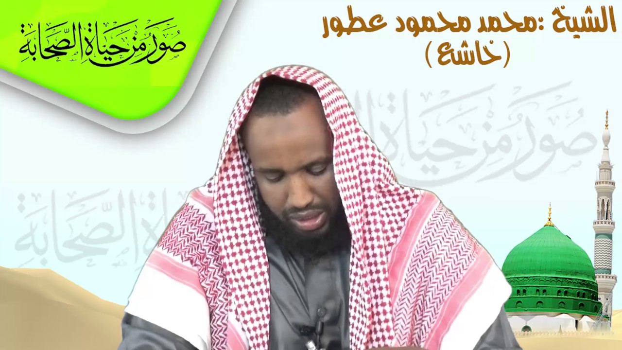 Nolashii saxaabada: Xalqadii 27aad Sh.Maxamed Maxamuud (Khaashici)