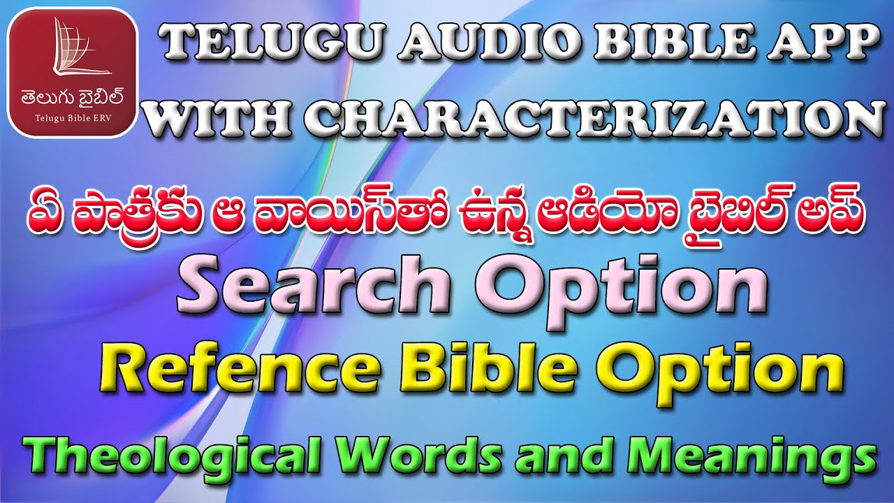 The Best Telugu Audio Bible App || Bible Apps in Telugu