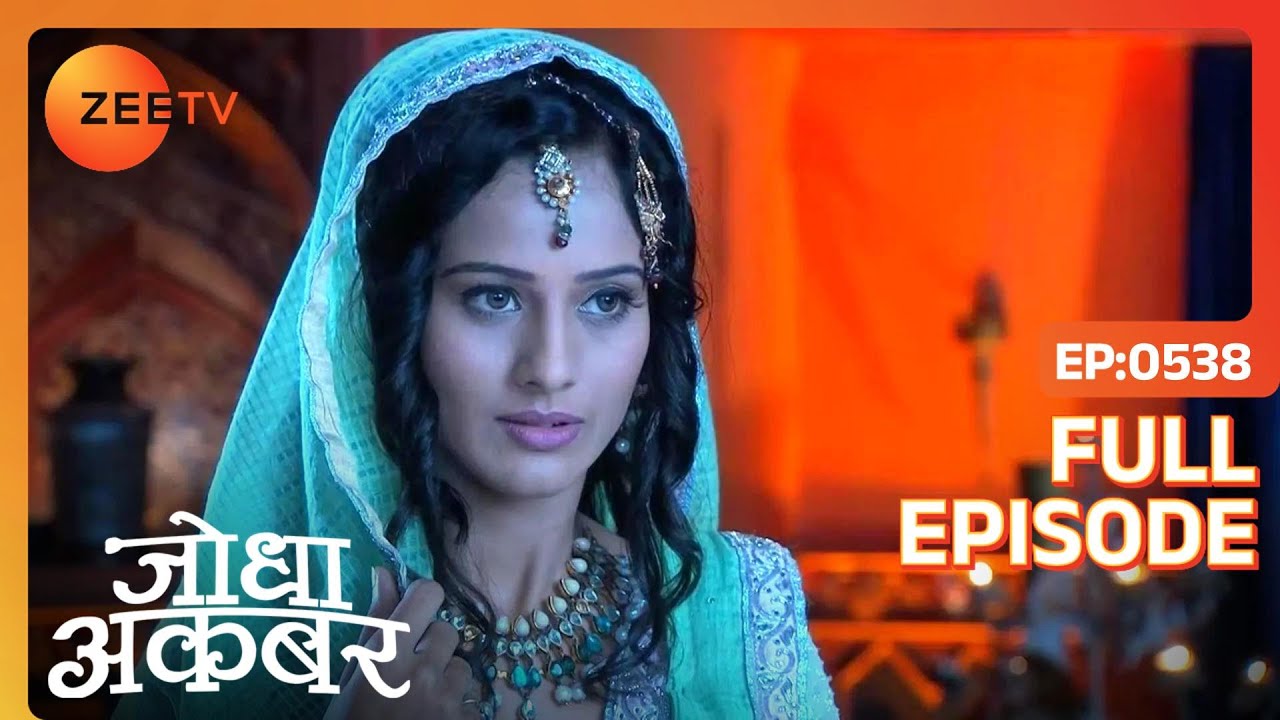 Ep. 538 | Akbar ने फसाया Laboni को अपनी चिकनी चौपड़ी बातों में | Jodha Akbar | Zee TV