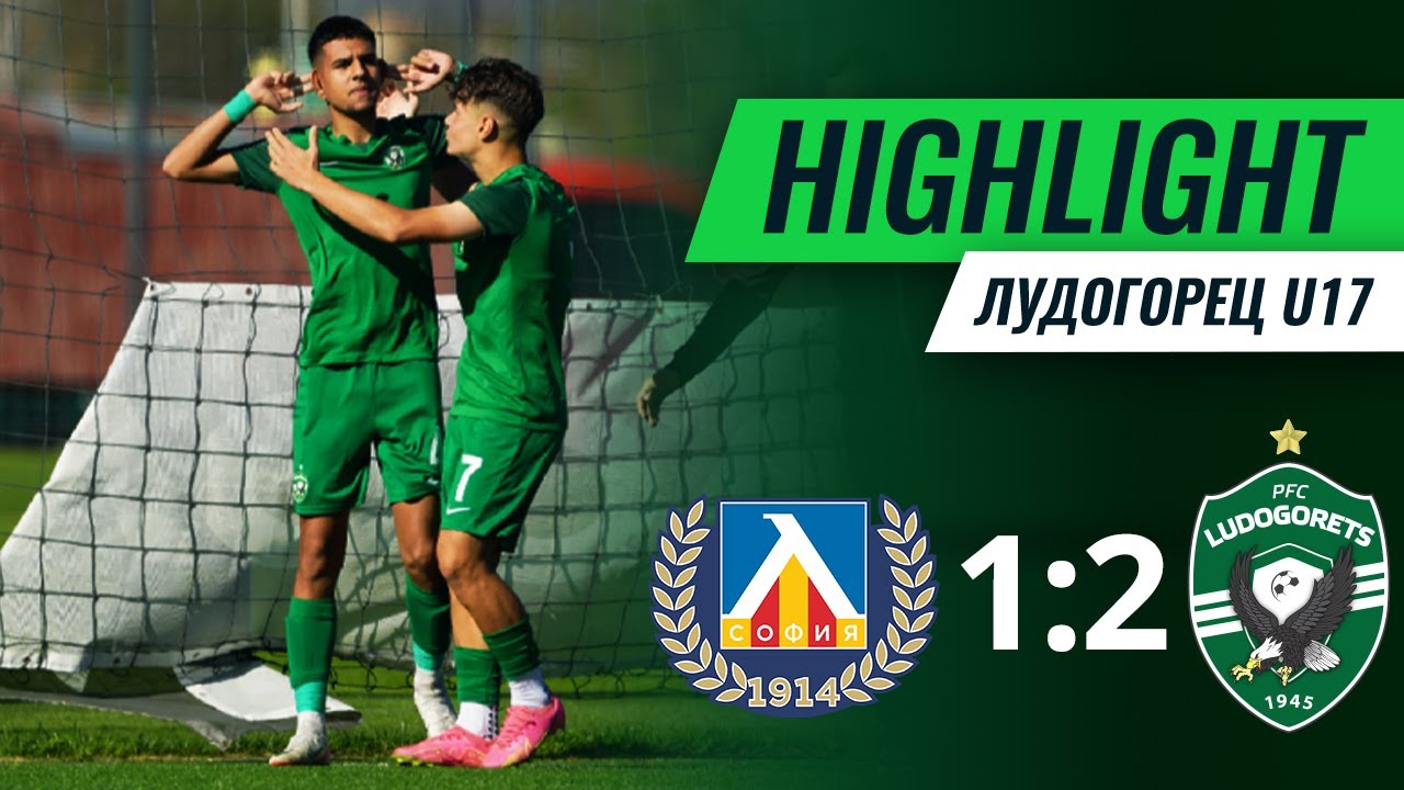 U17: Левски (София) - Лудогорец 1:2 | Елитна юношеска група - XV кръг