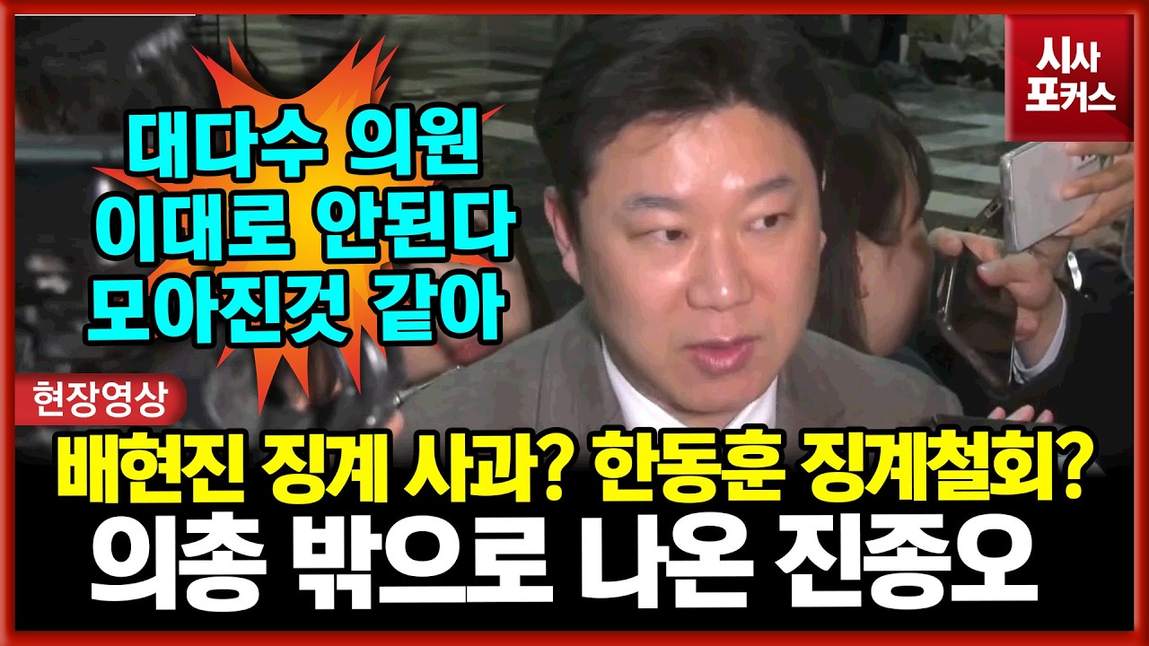 의총 밖으로 나온 국민의힘 진종오 