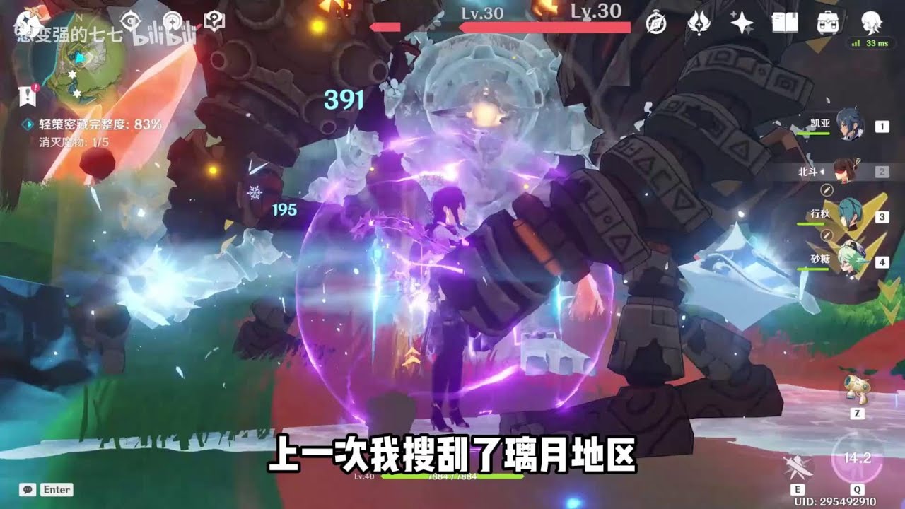 【原神4.2】零氪挑战第4-5天！无冕的龙王，无想的一刀！
