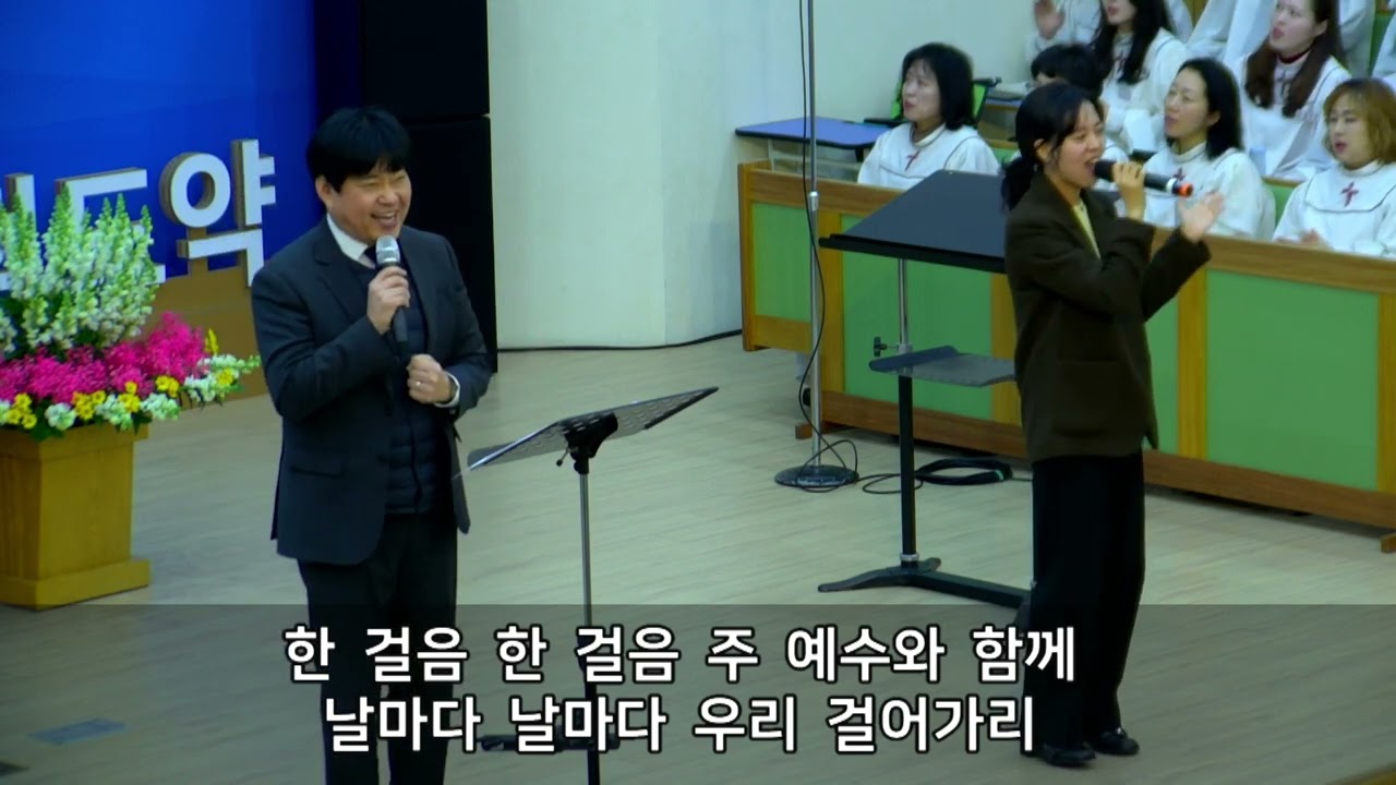 새노래찬양단(서창제일교회)2026.01.18 오전