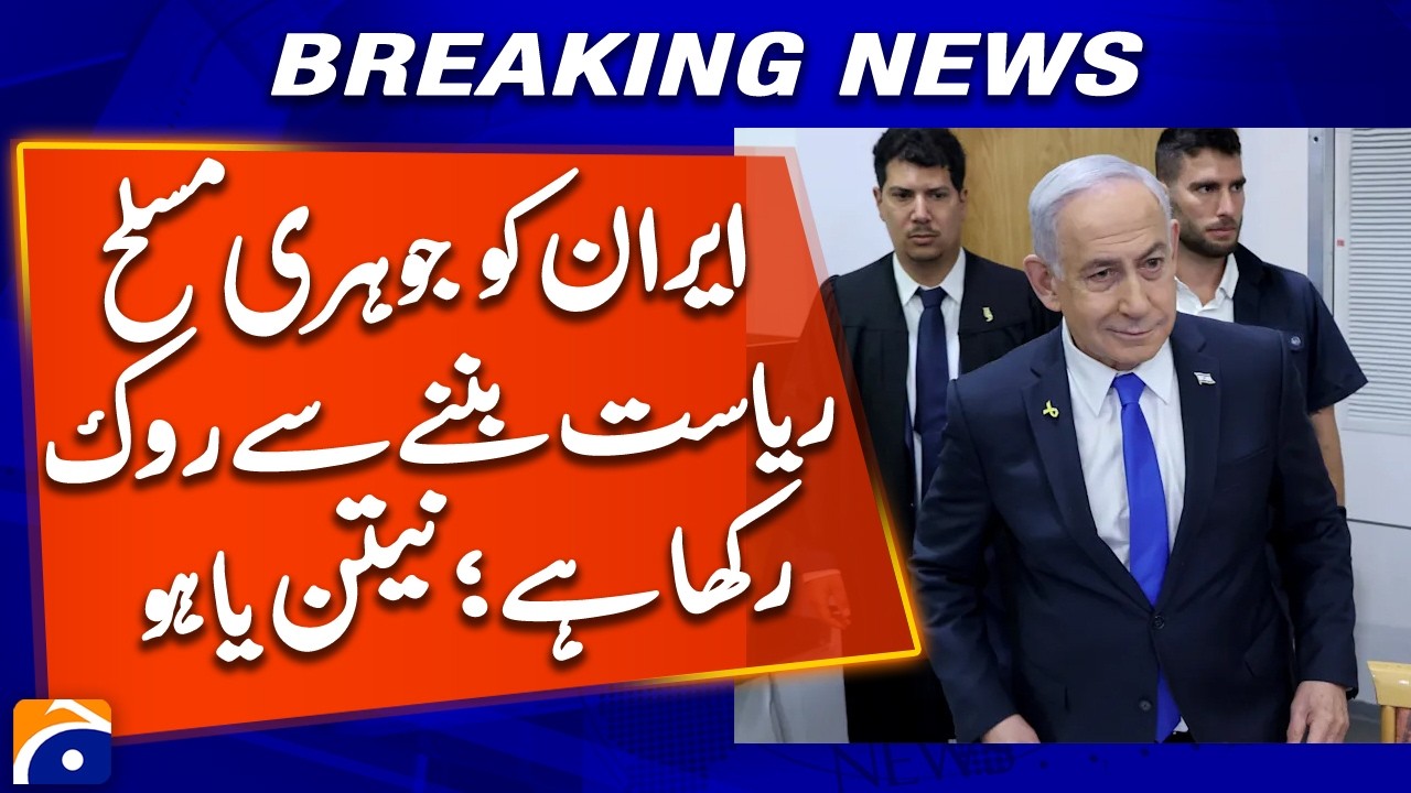 Israel Prevented Iran from Becoming a Nuclear State, Netanyahu | Geo News