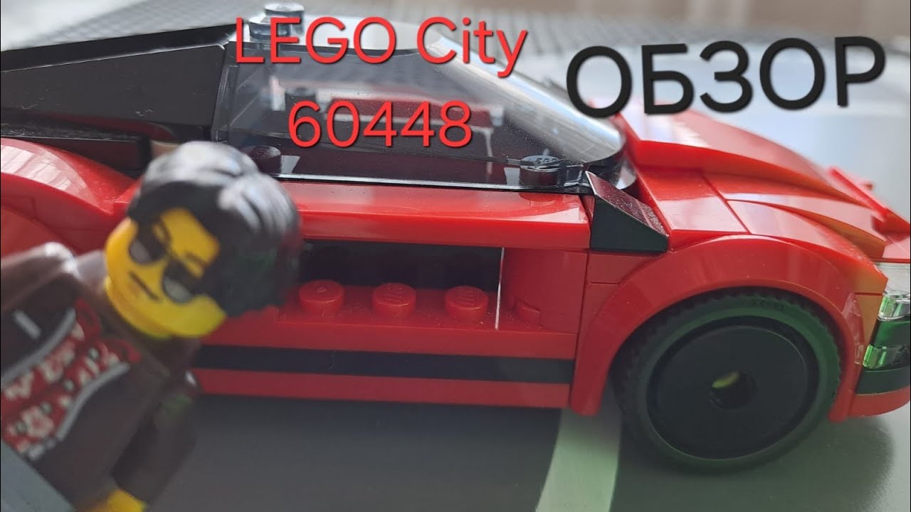 Обзор 