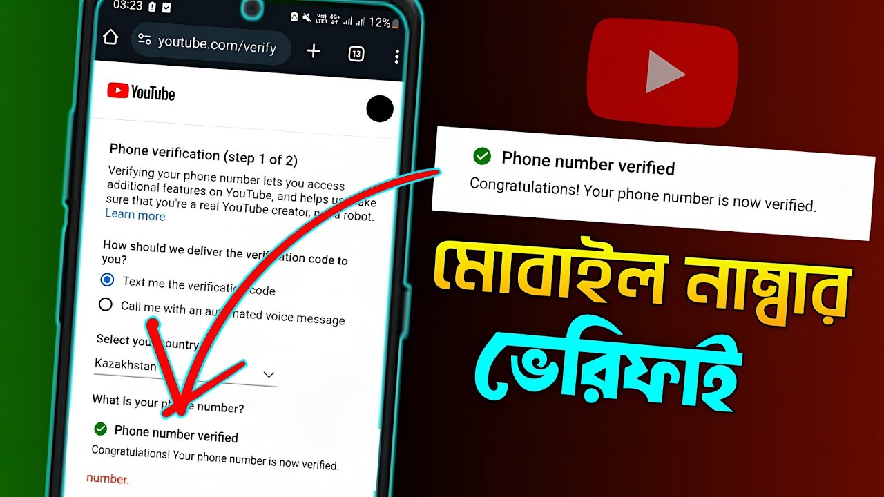 How To Verify Phone Number on Youtube | How To Verify Youtube phone number | Phone number Verify