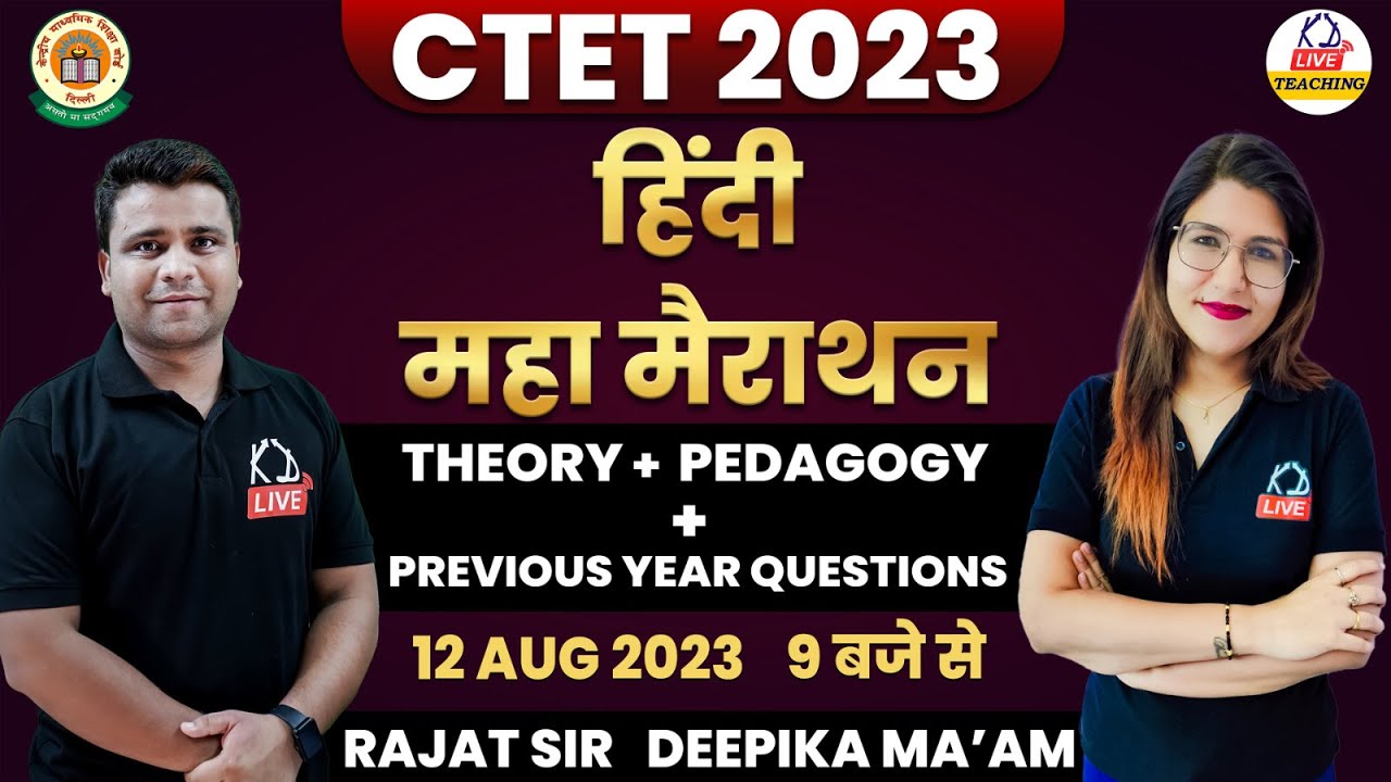 हिंदी महा मैराथन | THEORY + PEDAGOGY + PREVIOUS YEAR QUESTIONS FOR CTET 2023 |  @KDLiveTeaching