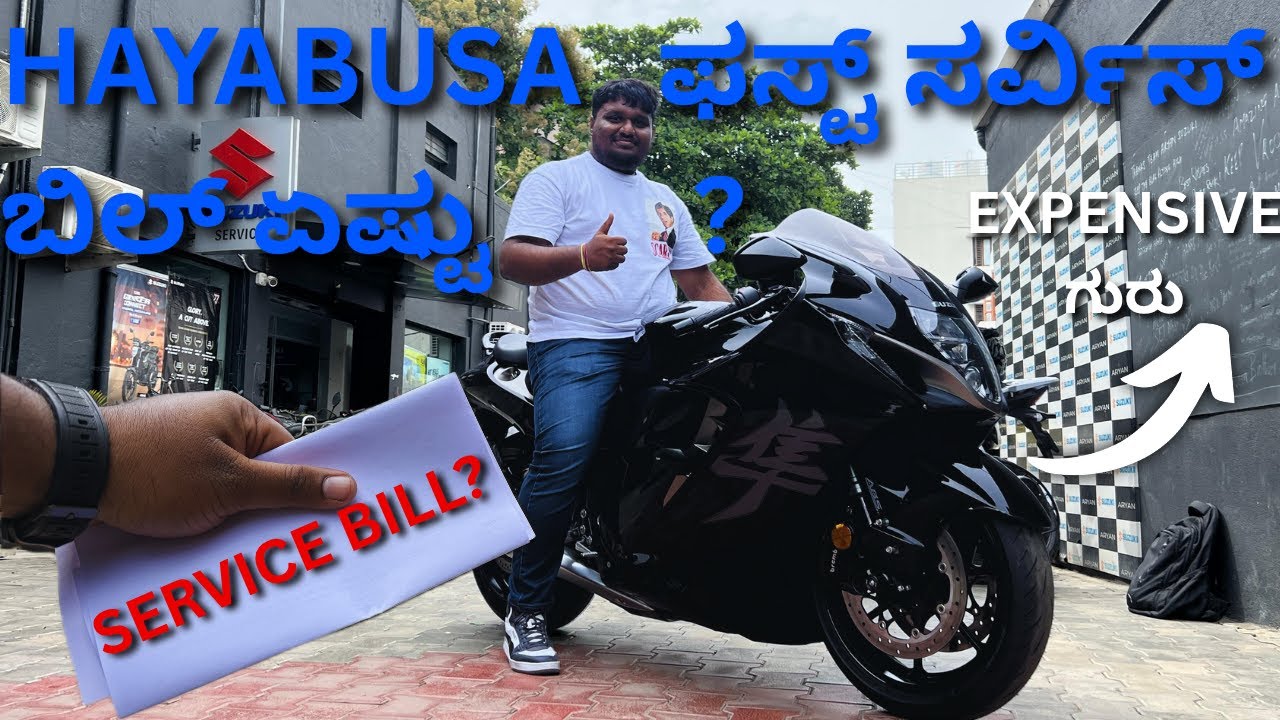 2025 HAYABUSA ಫಸ್ಟ್ ಸರ್ವಿಸ್ ಎಷ್ಟು ಗೊತ್ತಾ ?? | ತುಂಬಾ EXPENSIVE ಗುರು! |