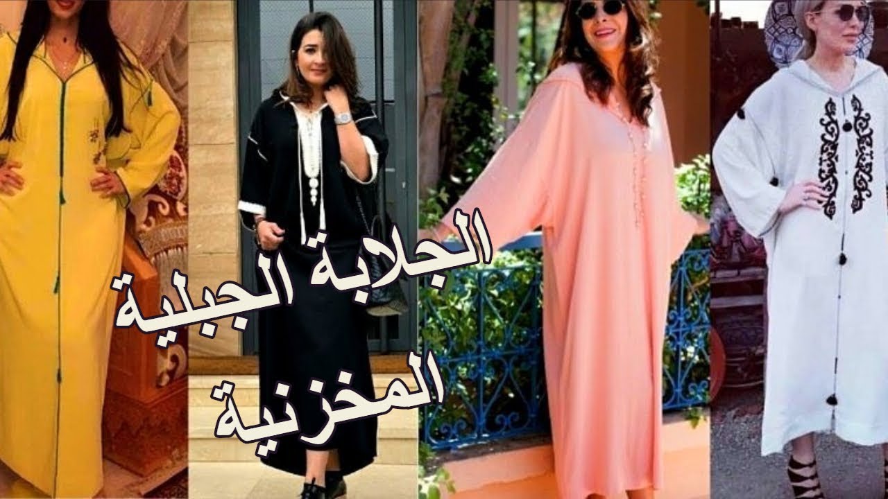 فصالة الجلابة المخزنية بالكتاف طايحين / كما لم تروها من قبل😍💯🎁✂