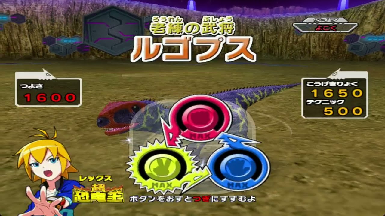 Dinosaur King 古代王者恐竜キング- Rugops - Space Pirates Stage 2