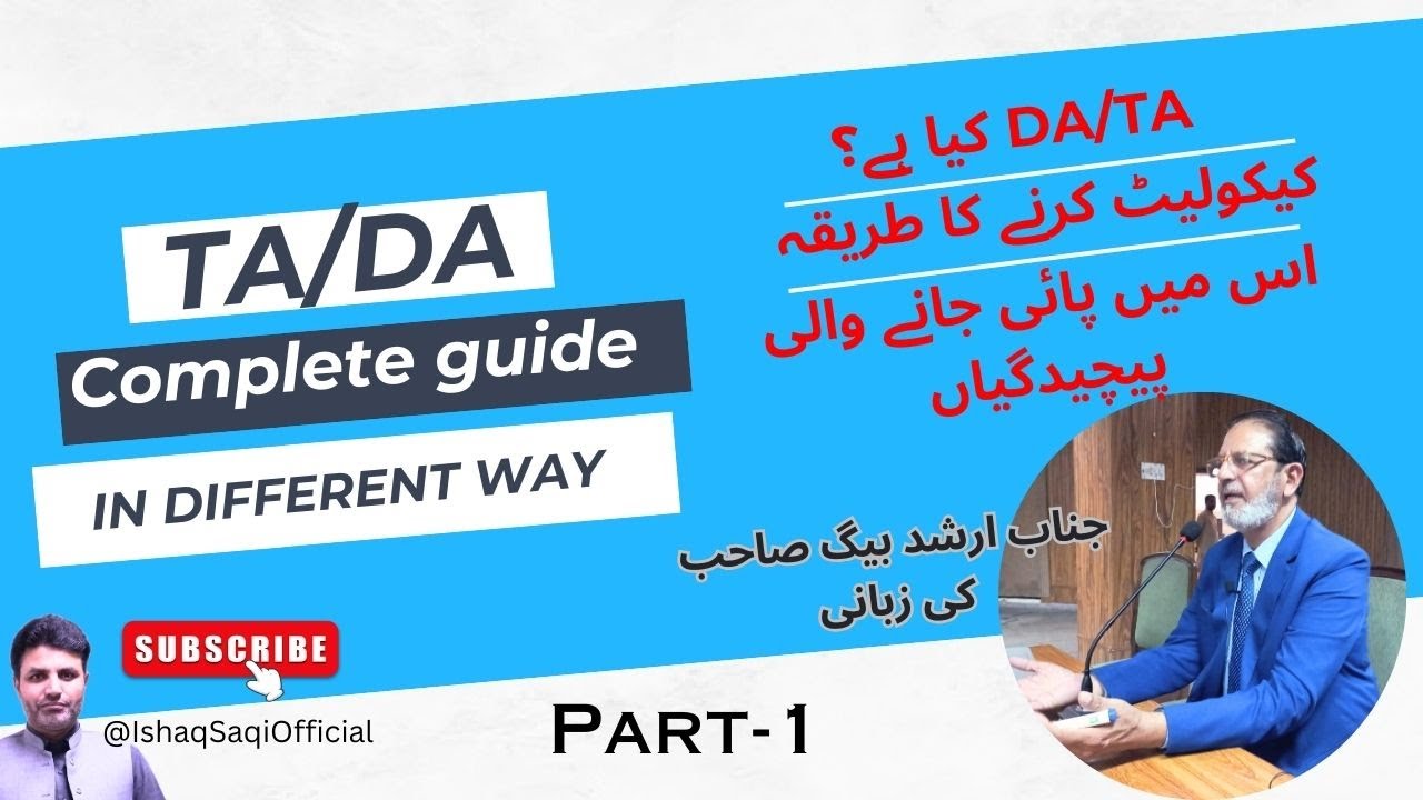 What is TA/DA? | How TA/DA is calculated? TA/DA guide by M Arshad Baig (Part-1)