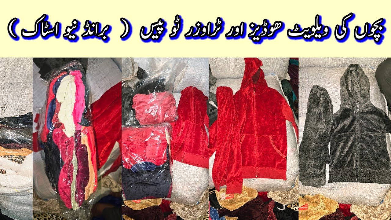 Sher Shah | Kids Velvet Hoodies Trousers | Two Piece Suit | Brand New Stock | Lunda Bazar Karachi