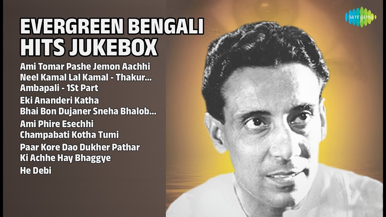 সেরা বাংলা গান | Shyamal Mitra Songs | Ami Tomar Pashe Jemon Aachhi