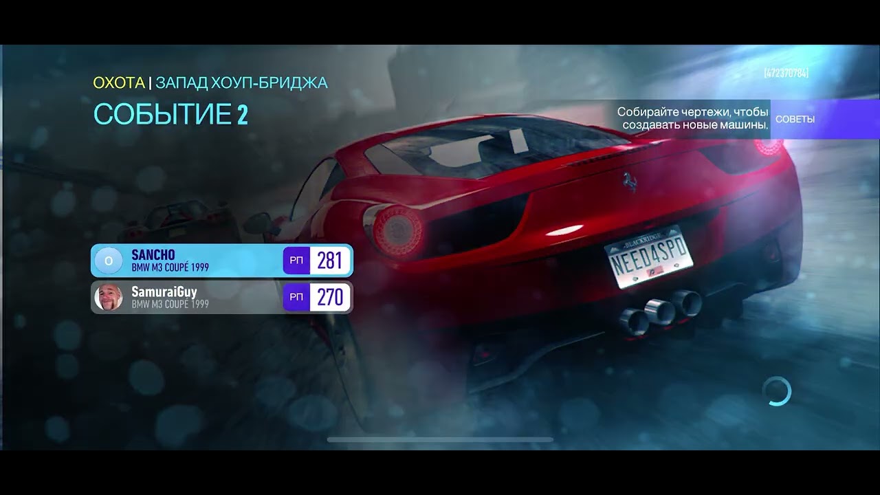 Всё с нуля NFS NO LIMITS