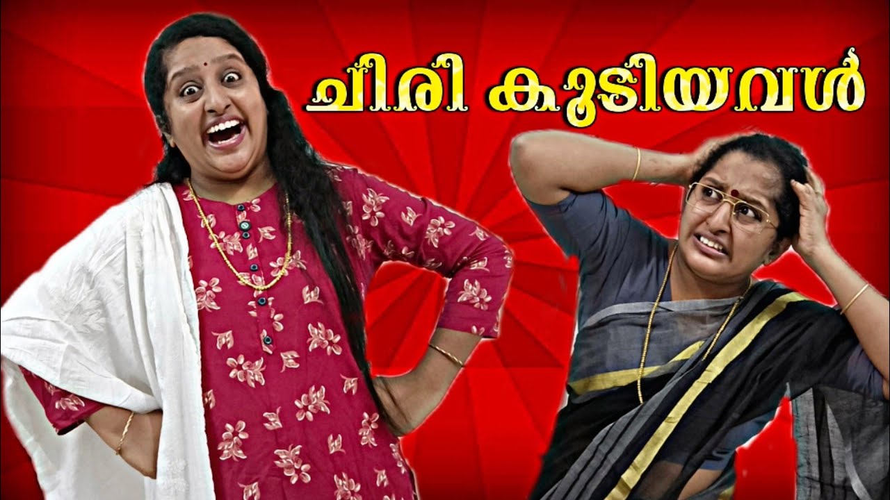 ചിരി കൂടിയവൾ🤣😜 ഇങ്ങനെയും ചിരിക്കുന്നവർ ഉണ്ടോ..?? 😂😆