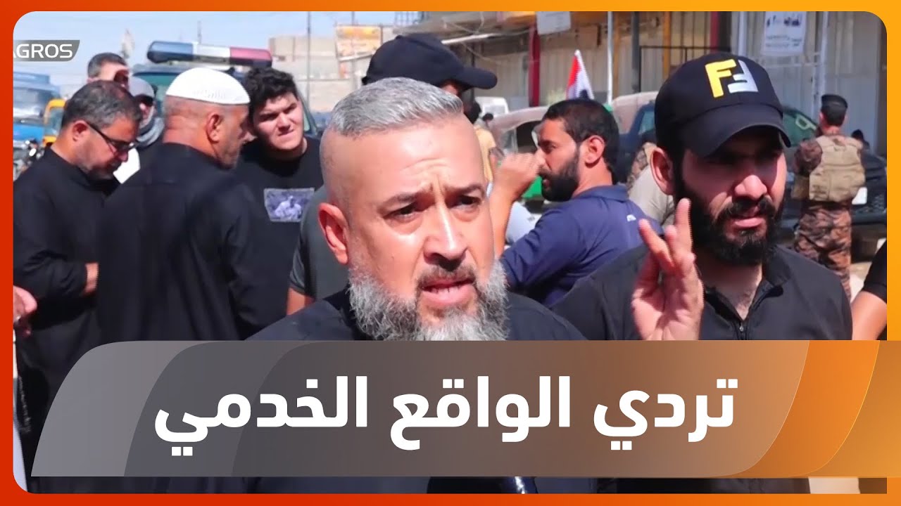 كربلاء المقدسة.. أهالي منطقة الشبانات يعانون من تردي الواقع الخدمي وغياب البنى التحتية