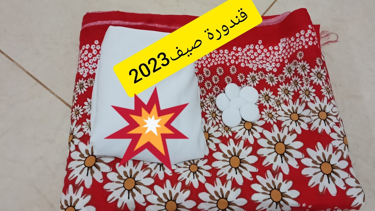 قندورة لي راهي عاملة ضجة💥في الفايسبوك تراند 2023🌊