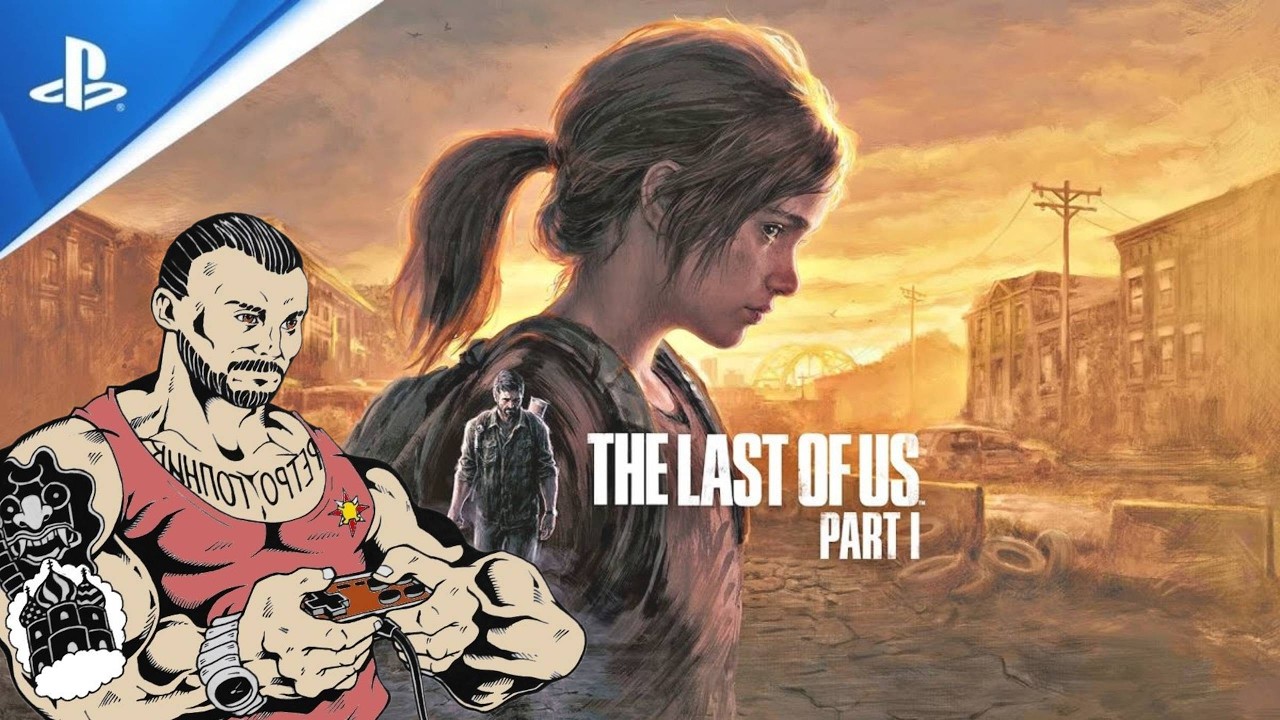 LAST OF US: PART ONE / PS5 PRO  / PLAYSTATION - 5 PRO / ИГРАЕМ И ОБЩАЕМСЯ / СТРИМ - ПРЯМОЙ ЭФИР