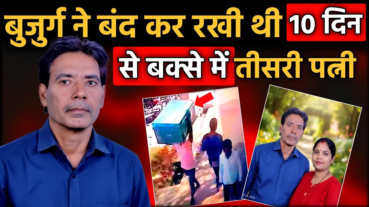 Jhansi Blue Box Case: रेलवे पेंशनर की ज़िंदगी कि सच्चाई 😱 | FIRST TALE 
