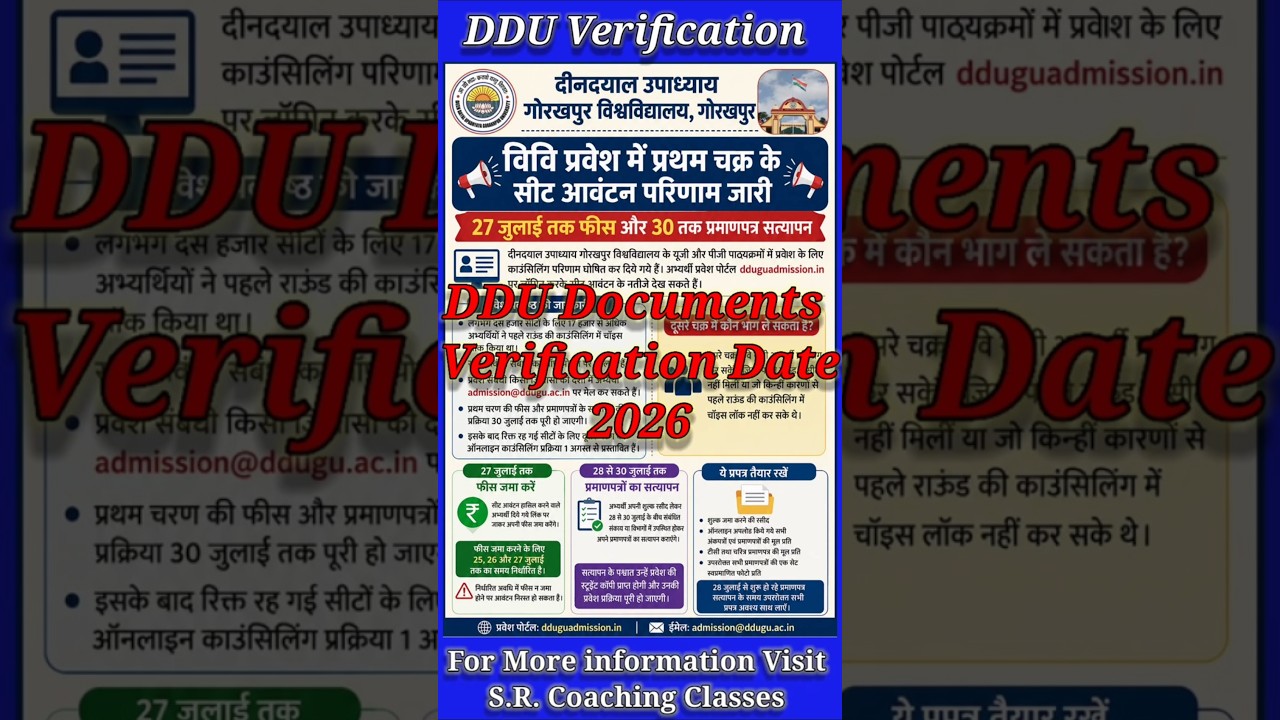 DDU Counselling 2026 Documents Verification 🔥 | Important Documents Required for UG & PG Admission
