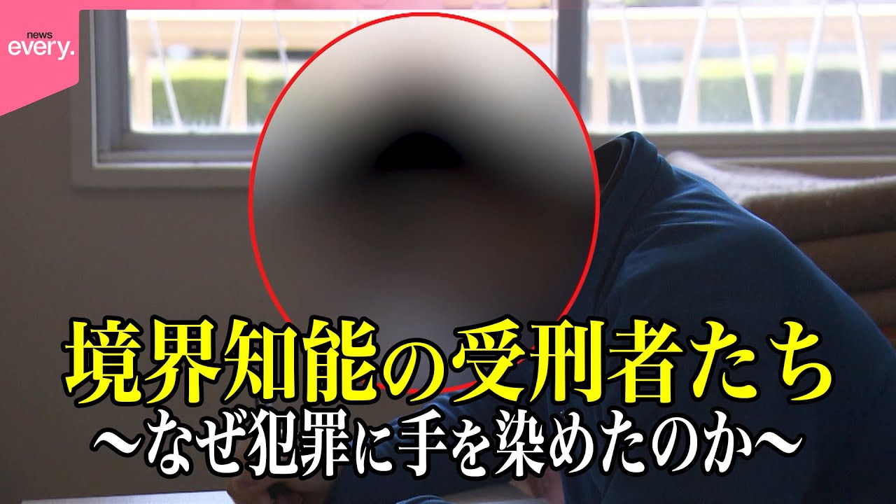 【実態】後先考えられず…「金が一気に欲しかった」闇バイトに加担した