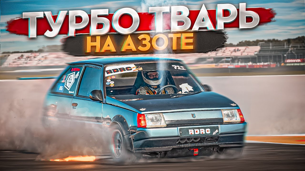 РАКЕТА ИЗ 90-Х: САМАЯ БЫСТРАЯ ТАВРИЯ НА ПЛАНЕТЕ