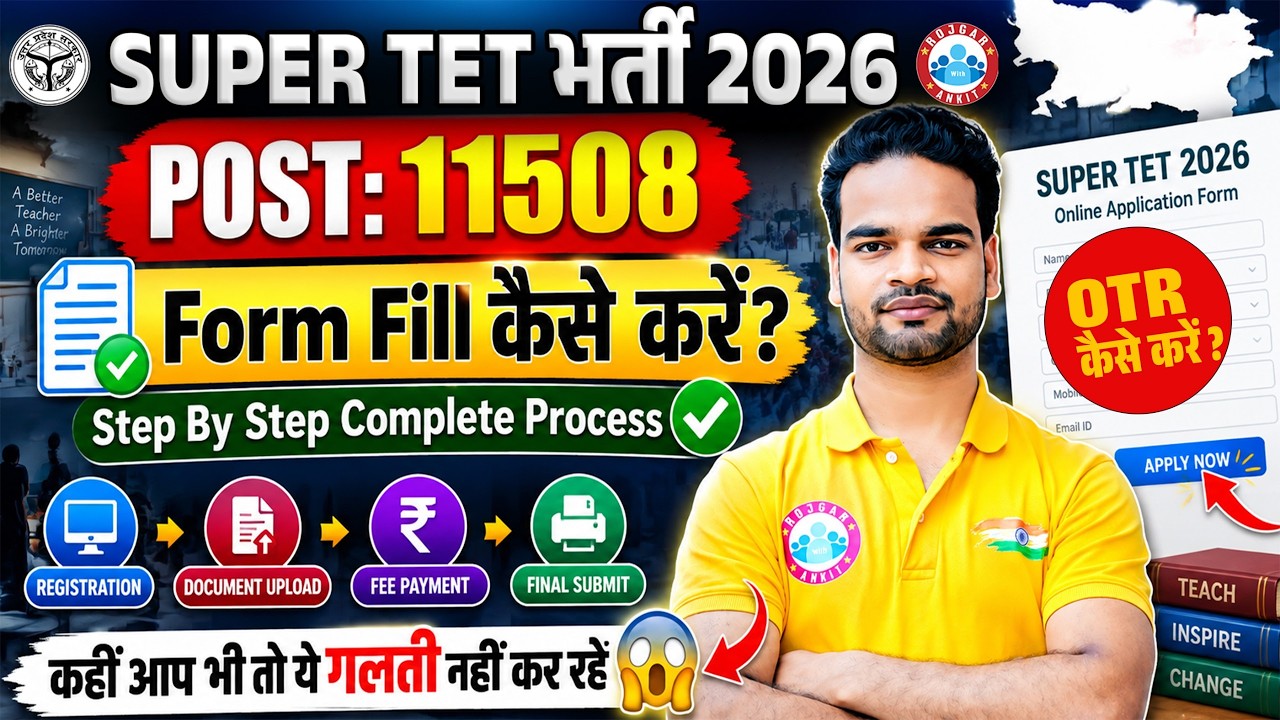 UP SUPER TET 2026 Form Fill Up | 11508 पदों पर आवेदन शुरू | Form कैसे भरें? | Complete Process