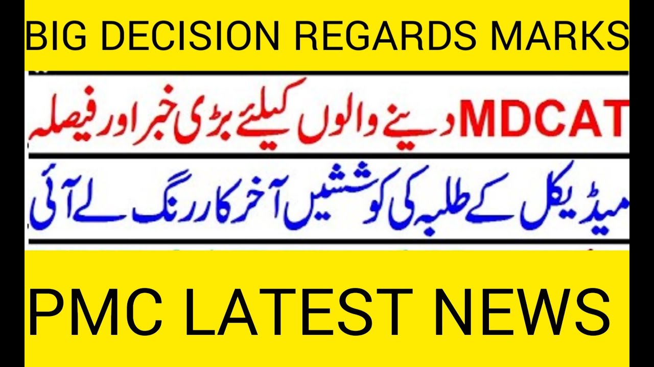 Breaking News | High courts Big Decisions | Grace Marks | MDCAT 2022 | Passing Criteria | PMC