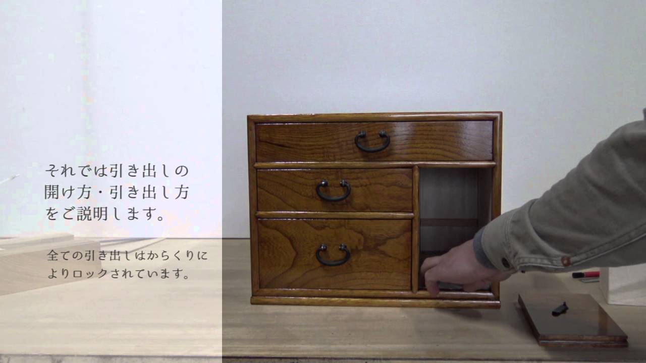越前箪笥匠工房 小柳箪笥「からくり箪笥紹介」和風インテリア・オーダー家具伝統工芸・伝統工芸士・レビュー