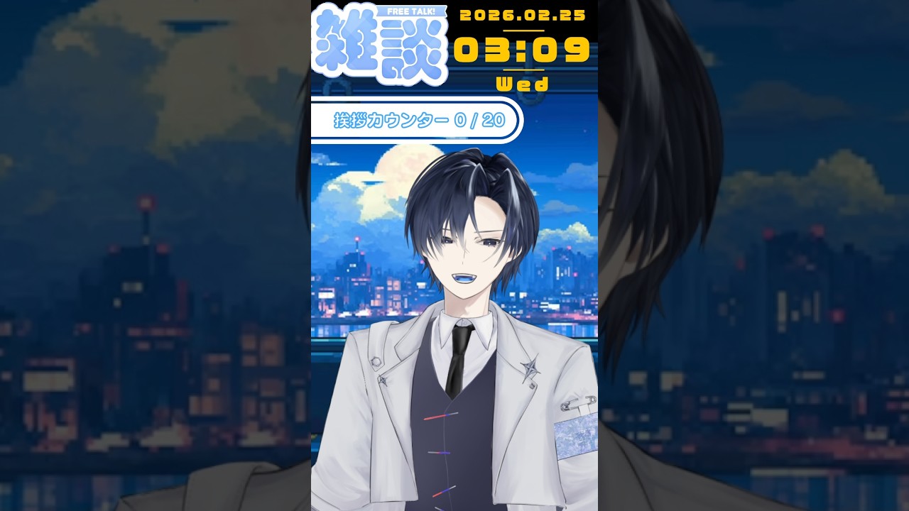 朝から雑談しない？