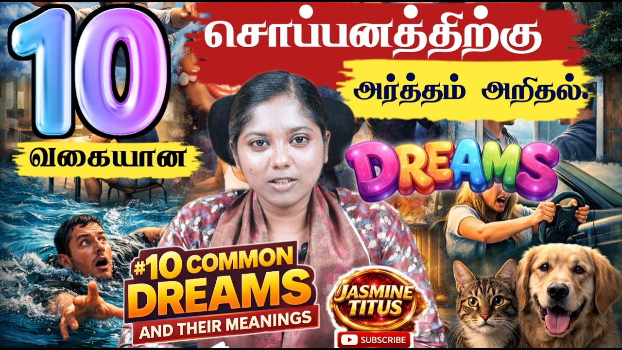 10 Common Dreams & Meanings ⋆˚☁️⋆| Dreams and meaning in christianity |Learn how to interpret dreams