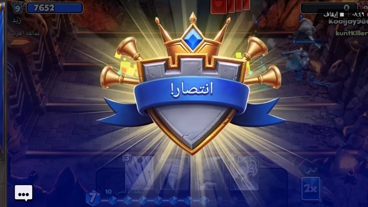الفوز ببطولة قاذف الحصار من كاسل كراش