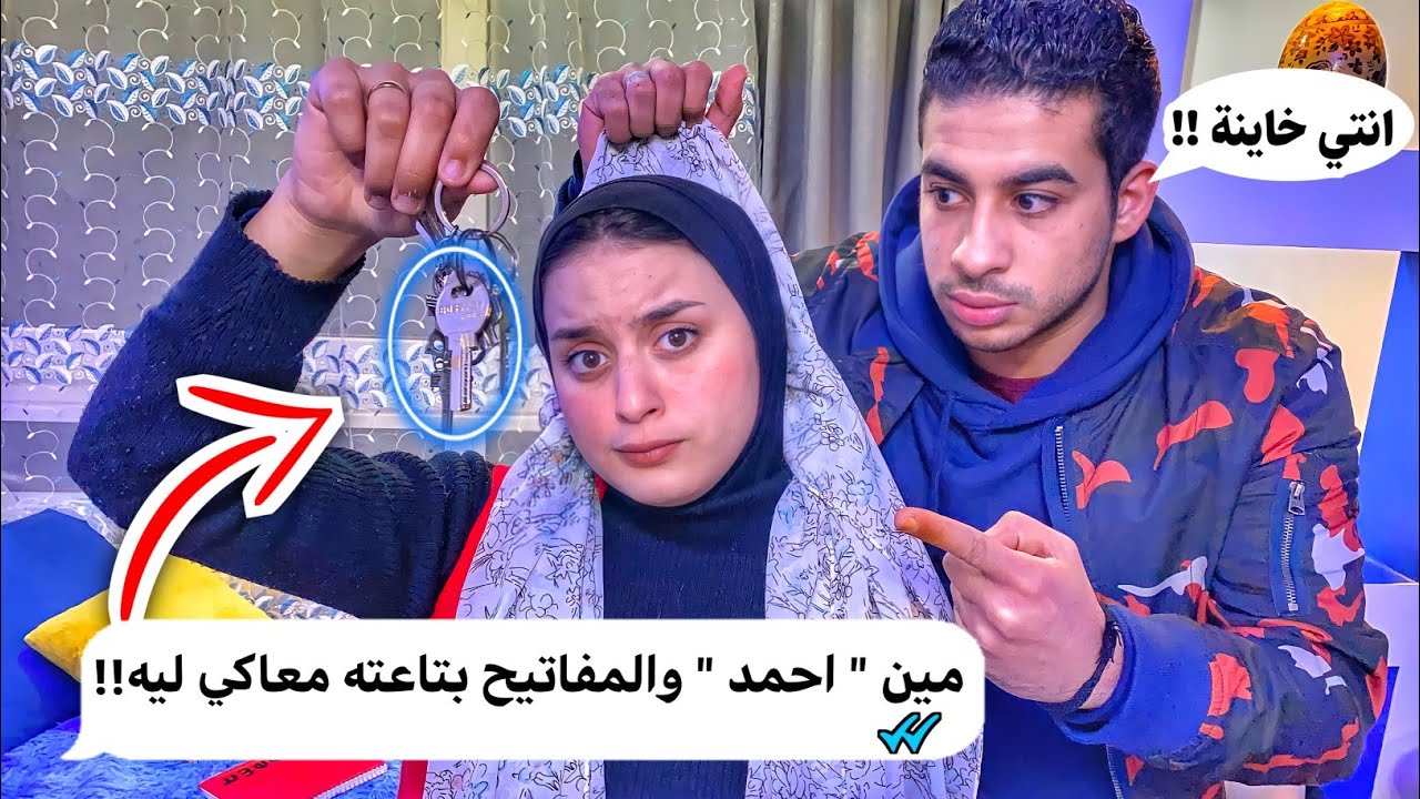 مقلب الغيره في خطيبي !! الخيانه جت علي بالو و ضربني واتعصب عليا نهايه سيئه😭