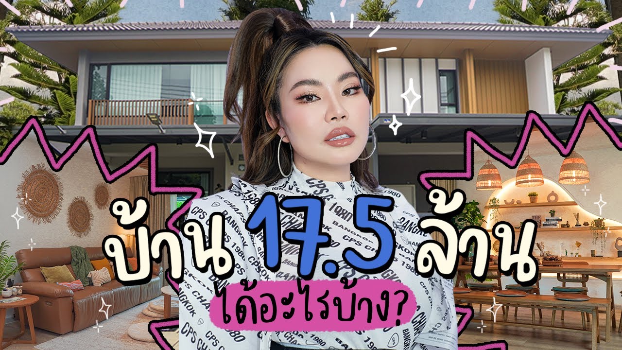 ตามหาเจ้าของบ้านคนใหม่ค่าาา  🏡✨l หยาดพิรุณ (TH-Eng Sub)