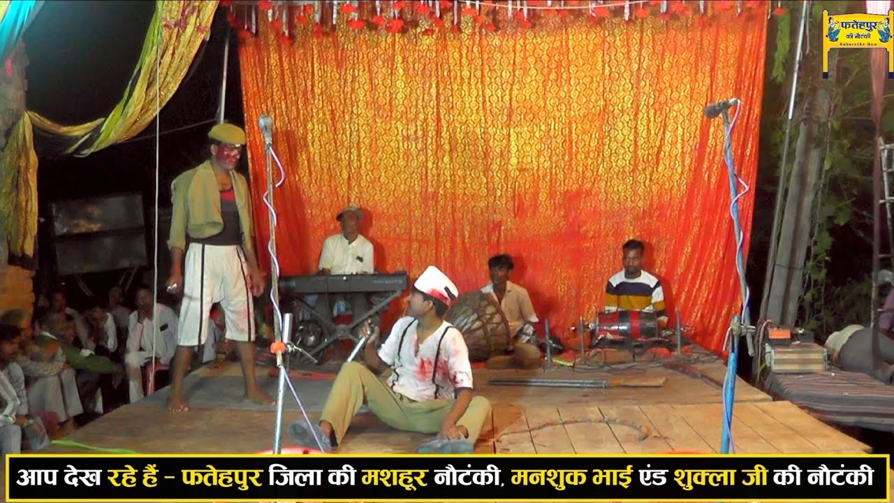 bhag 10 मनसुख भाई की नौटंकी jhutha ilzaam Gaddar mantri urf Daku Chandan Singh शुक्ला जी की नौटंकी