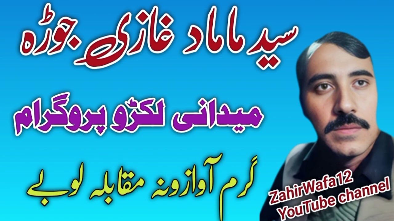 Said Mamad // Gahazi // Midani Program Lobe / 2025