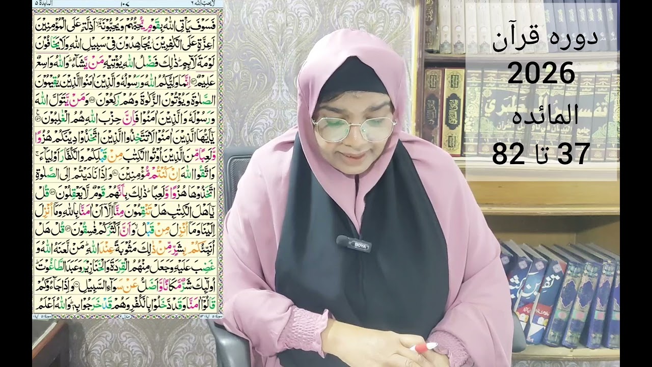 Surah Al-Ma’idah Ayat 37 se 82 – Mukhtasir Tafseer