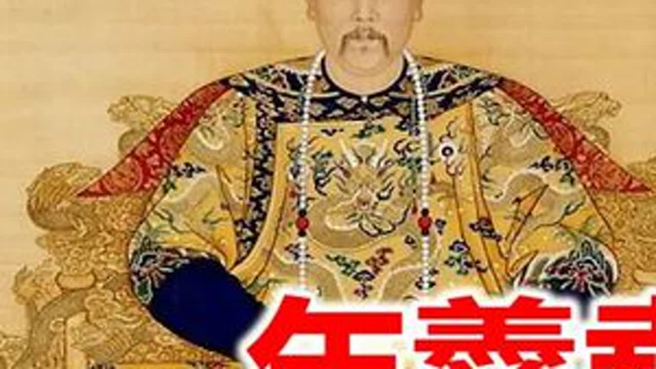 年羹尧被杀后，雍正是如何处置他妻儿老小的 #清朝历史