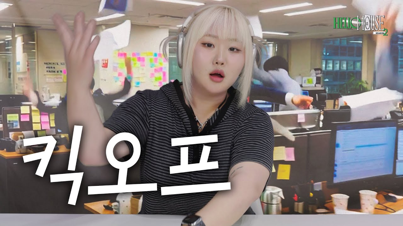 [SUB] 이번 생은 우주 대스타 | kickoff | 헬로하우스2 9화