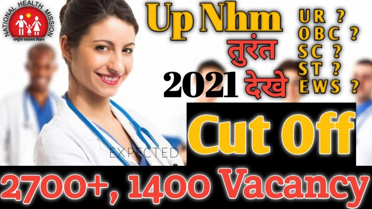Up Nhm CUT OFF 2021!! 2700+, 1400 vacancy released,|आ गया कट आफ मेरिट| Anm, staff nurse, session1,2