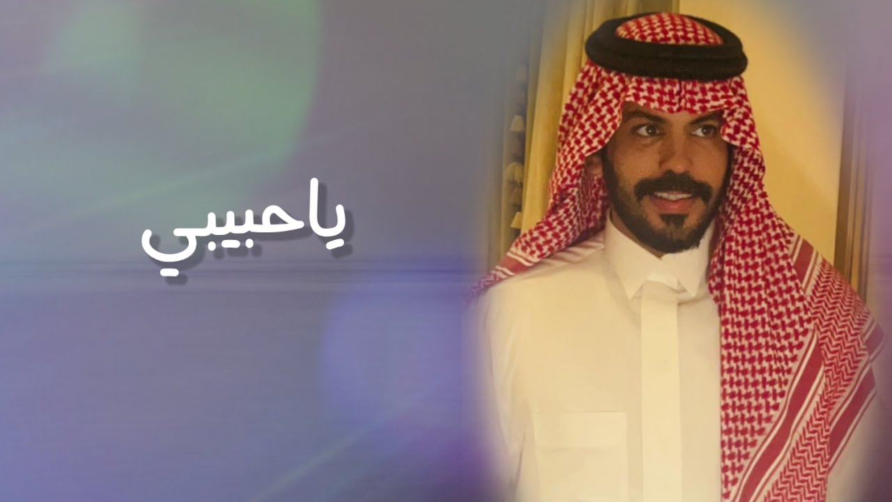 يا حبيبي   نياف تركي -حصرياً 2022