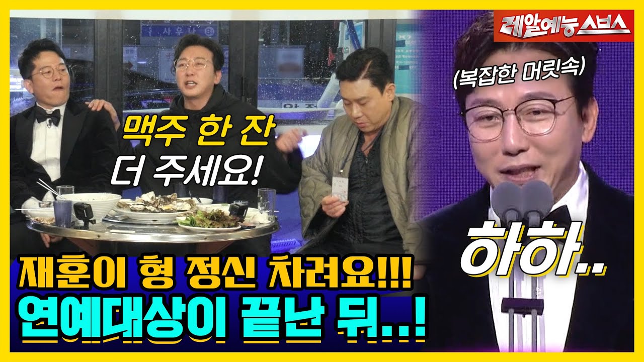 단체로 김칫국 마신 연예대상이 끝나고 난 뒤..💦 다 같이 미쳐버린(?) 돌싱포맨💥 [신발벗고 돌싱포맨|221227 SBS방송]