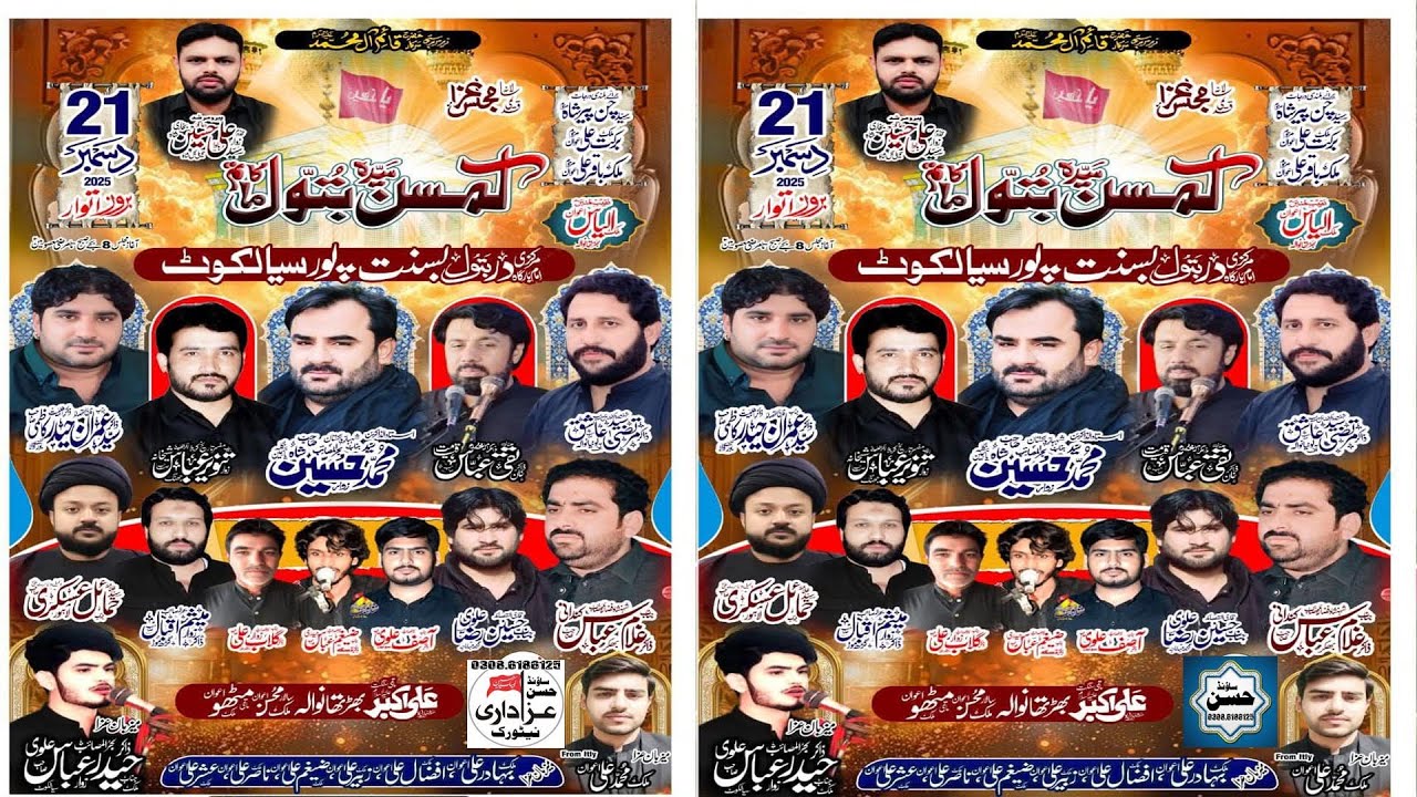 Live majlas aza 21 dec 2025 basant pur sialkot  | Hassan shah 03411442572