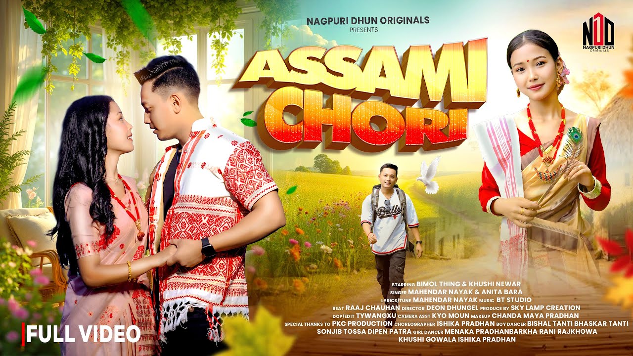 Assami Chori - New Nagpuri Music Video || Mahendar Nayak & Anita Bara #AssamiChori