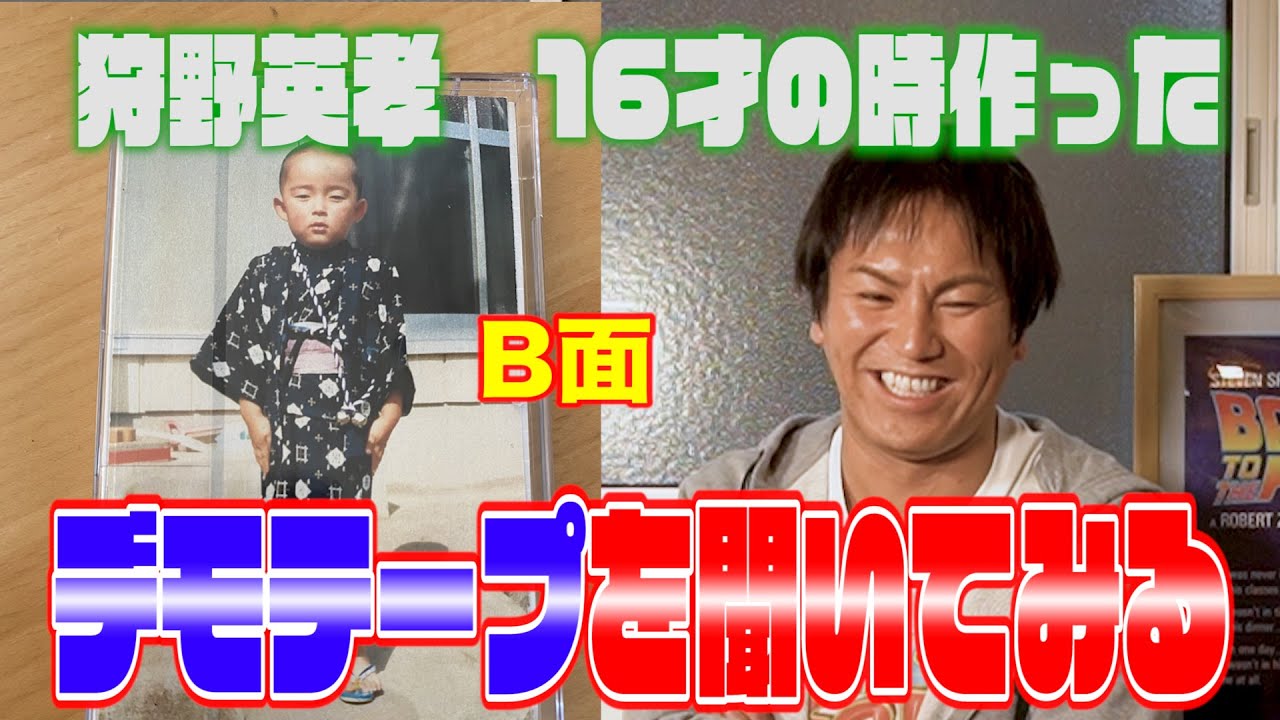 16歳の時作ったテープ B面を聞いてみます