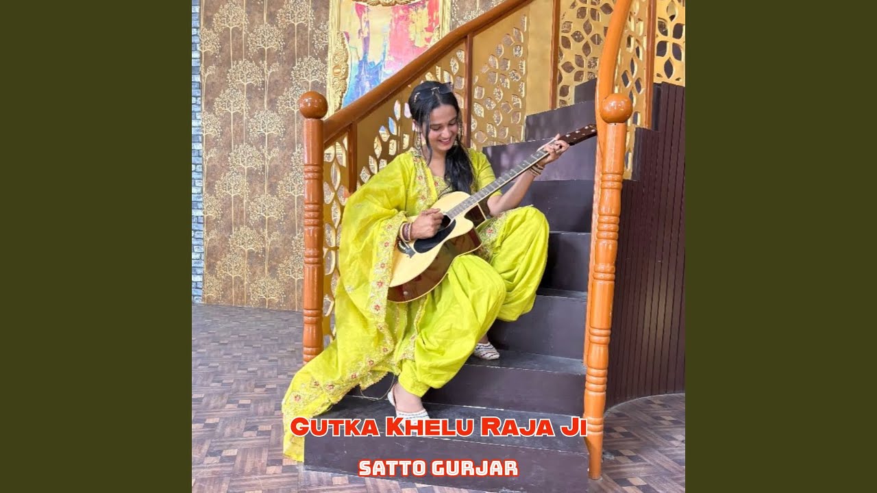 Gutka Khelu Raja Ji